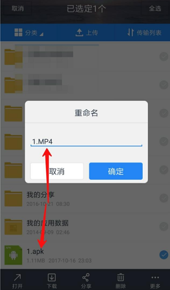 《百度网盘》上传大文件视频的操作方法