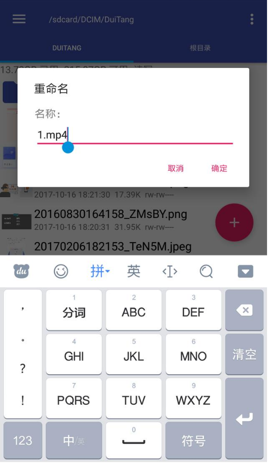 《百度网盘》上传大文件视频的操作方法(百度网盘上传速度太慢)