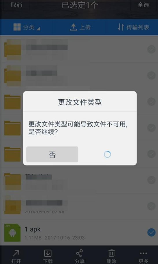 《百度网盘》上传大文件视频的操作方法