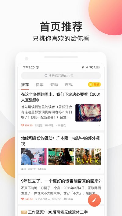 简书app国际版