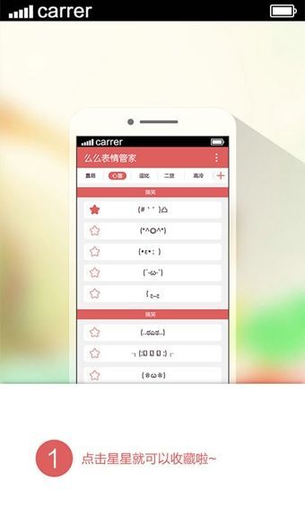 手机颜文字表情管家(可爱的颜文字表情)