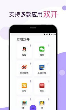 应用双开app