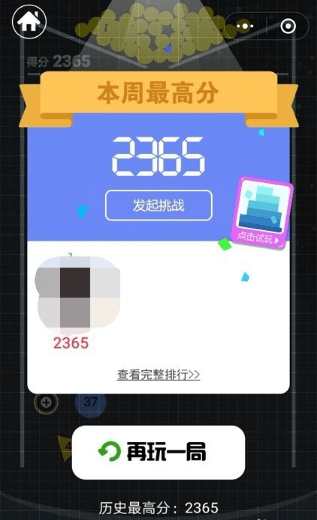 最强弹一弹辅助app