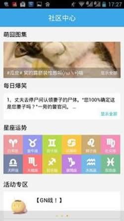 技术宅社区app汉化版