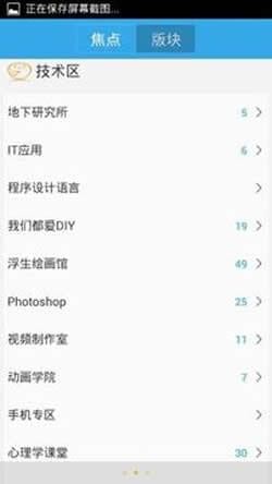技术宅社区app汉化版
