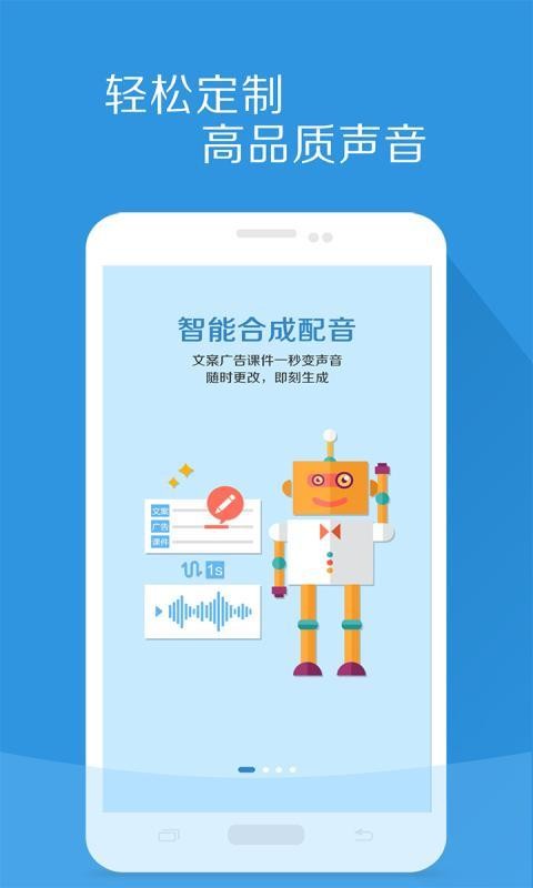 变声配音app安卓版