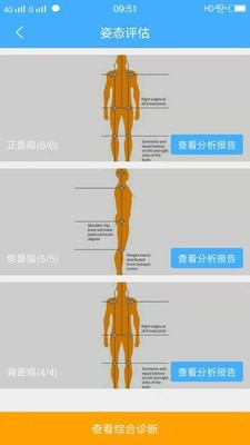 易体能少儿体测最新版本