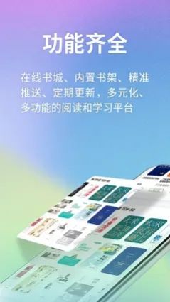 书问数字知识馆学习官方版汉化版