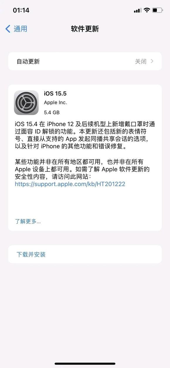 苹果ios15.5正式版描述文件官网版安全版