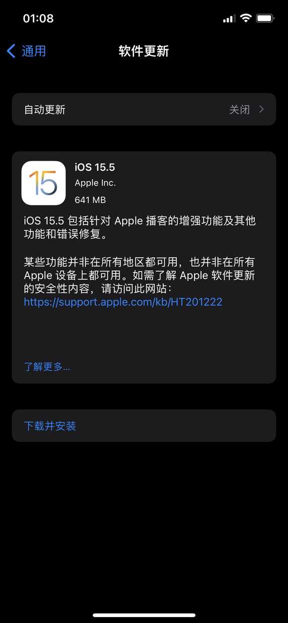 苹果ios15.5正式版描述文件官网版安全版