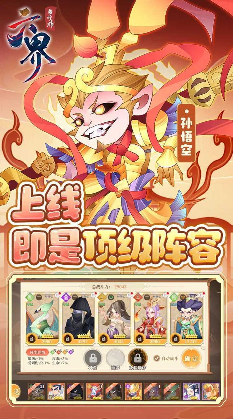 六界召唤师（送全系五星现金点）最新版