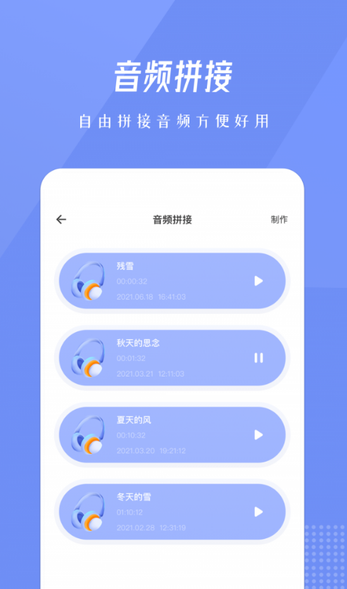 bandlab音乐剪辑最新