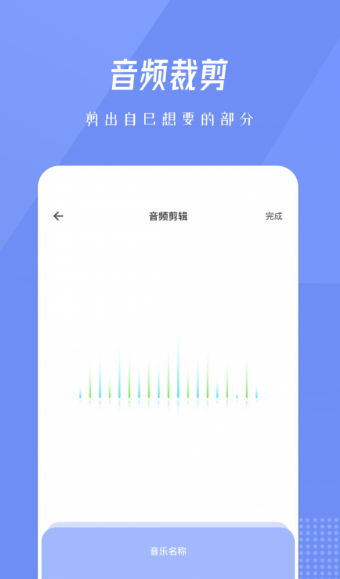 bandlab音乐剪辑最新