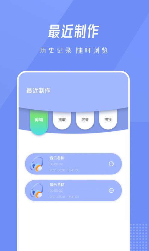 bandlab音乐剪辑最新