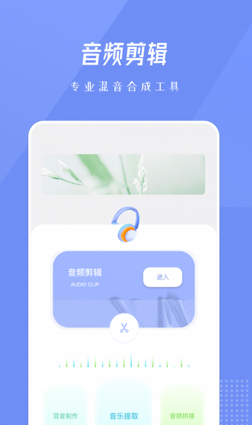 bandlab音乐剪辑最新