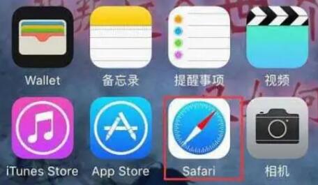 《safari》历史浏览记录恢复方法(safari浏览器下载安装app)