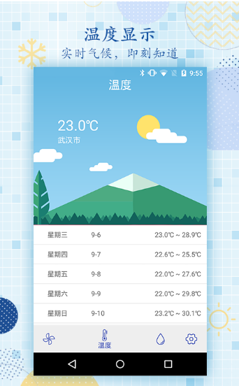 掌上天气快报app