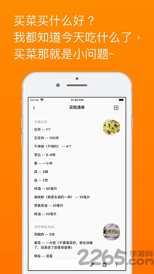 料理笔记app极速版