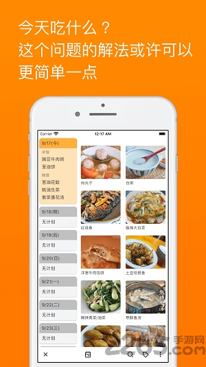 料理笔记app极速版