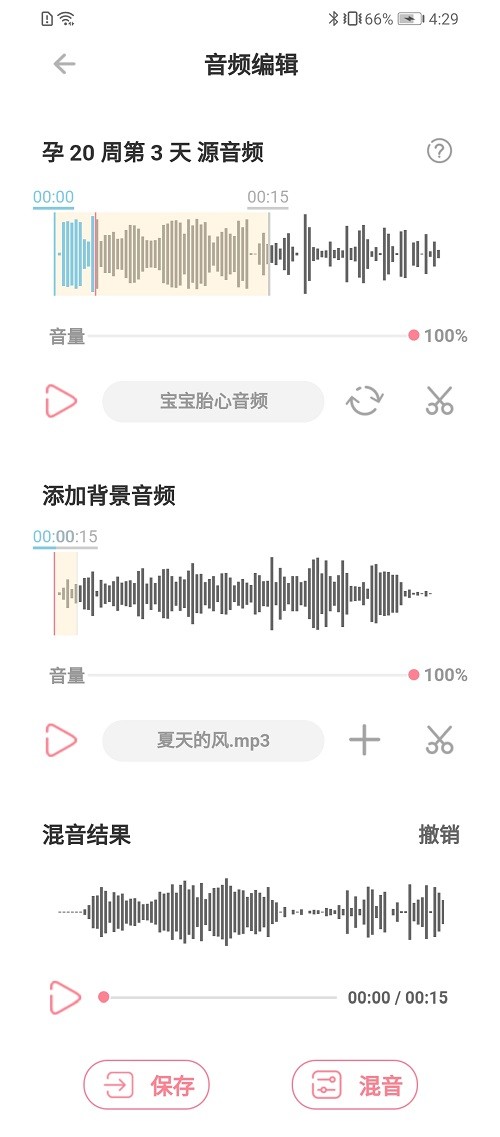 fetalheart胎心仪app精简版