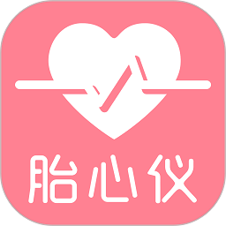 fetalheart胎心仪app精简版