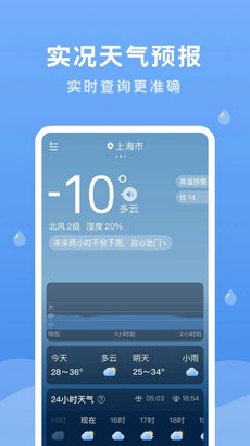 润雨天气APP