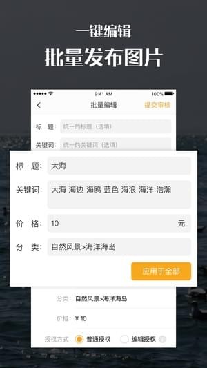 汇图网app最新版本