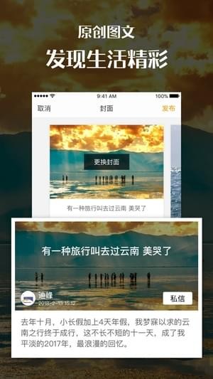 汇图网app