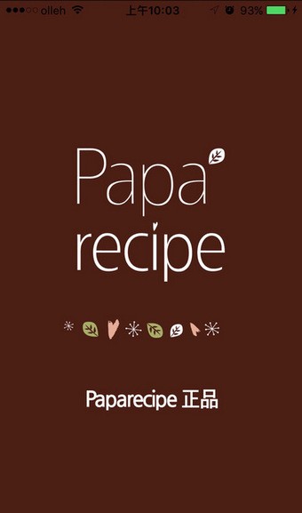 papa recipe春雨面膜免费版