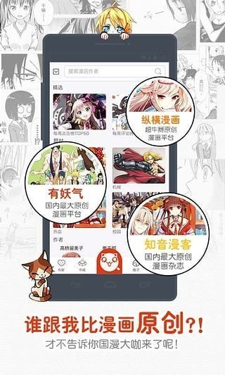 一秒漫画2021官方