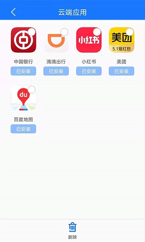 手机备份恢复管家最新版