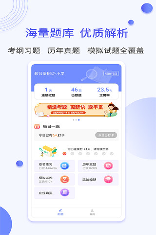 一起当老师最新