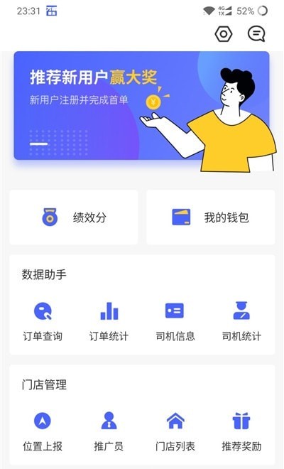 万顺福实体店官方版精简版