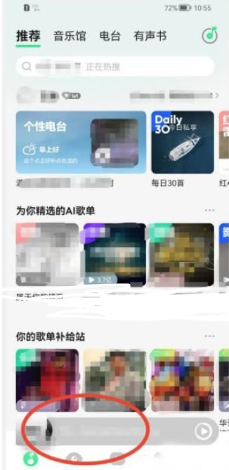 《QQ音乐》播放器样式更换的方法(qq音乐播放别人的歌单别人知道吗)