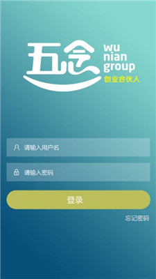 五念创业app