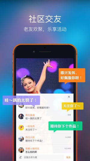 友乐app