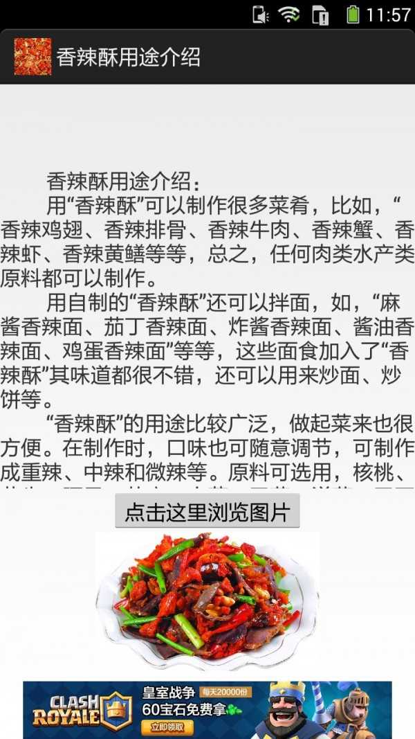 香辣酥的做法图文极速版