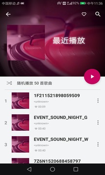 本地音乐播放器国际版