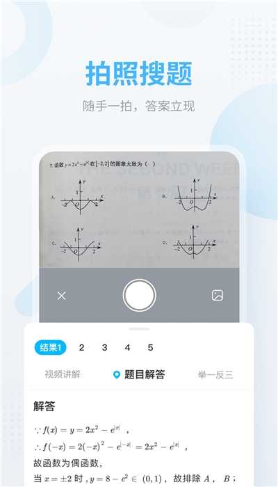 作业帮中小学中文版