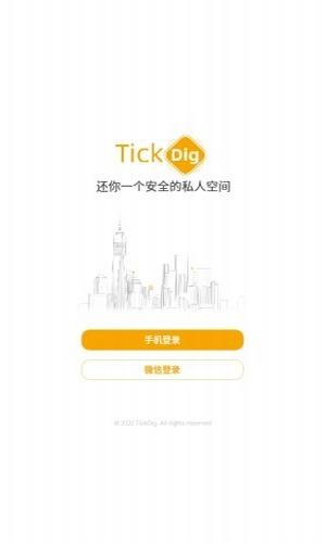 tickdig最新