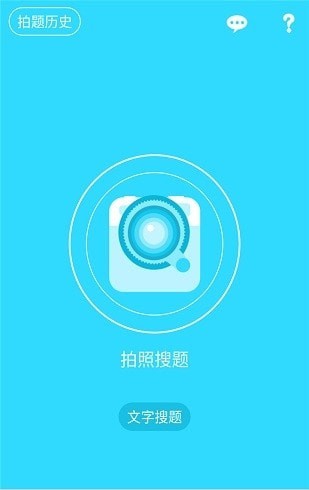 作业同步帮搜题汉化版