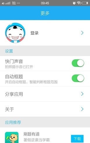 作业同步帮搜题汉化版