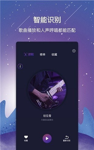 视频听歌识曲正版