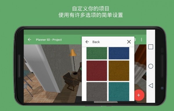 5D家居设计安卓版