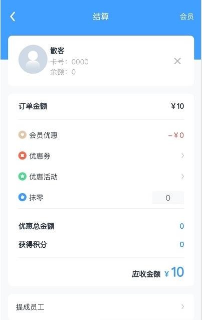 海奇会员管理安全版