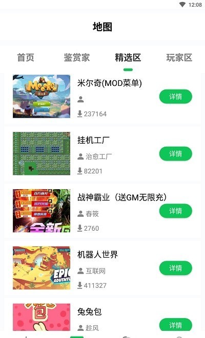 乐爱汉化版