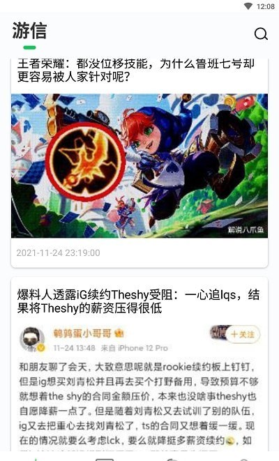 乐爱汉化版