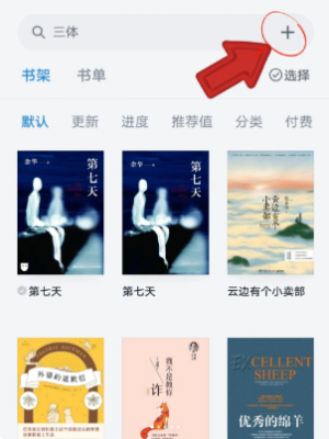 《zliabary》导入微信读书的操作方法(zliabary官网)