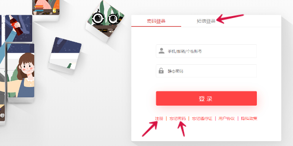 《游咔》登录的操作方法