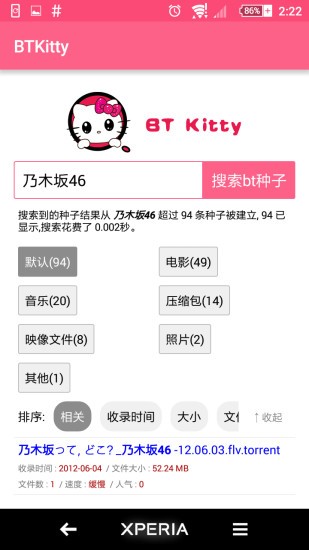 btkitty搜索手机版官方版